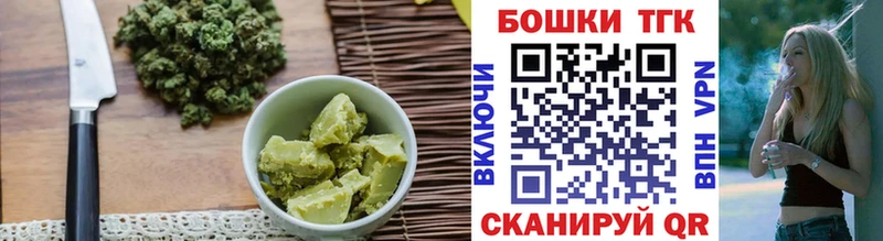 Печенье с ТГК марихуана  Тогучин 