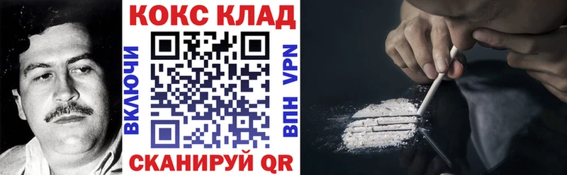 Кокаин VHQ  Тогучин 
