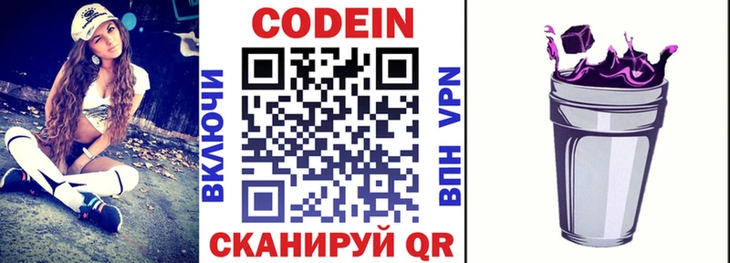 Кодеиновый сироп Lean напиток Lean (лин)  Тогучин 