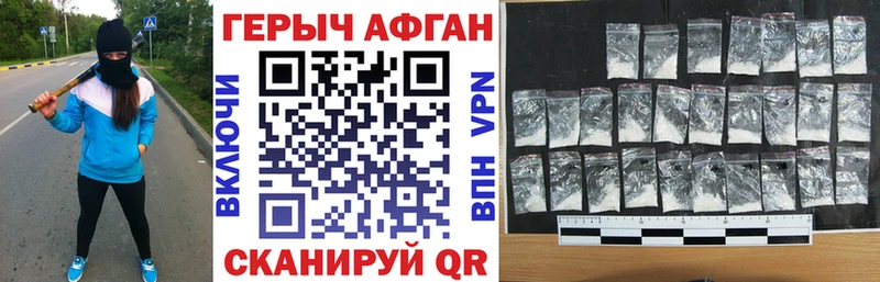 ГЕРОИН гречка  Тогучин 